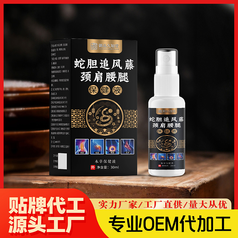 蛇膽追風(fēng)藤頸肩腰腿保健液.jpg