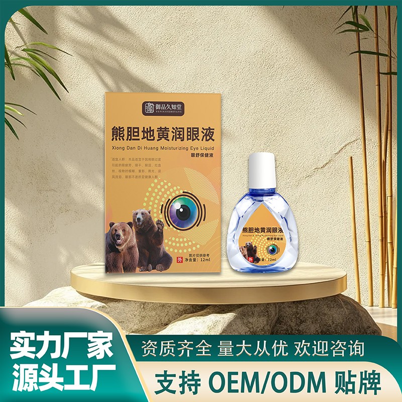 熊膽地黃潤眼液.jpg