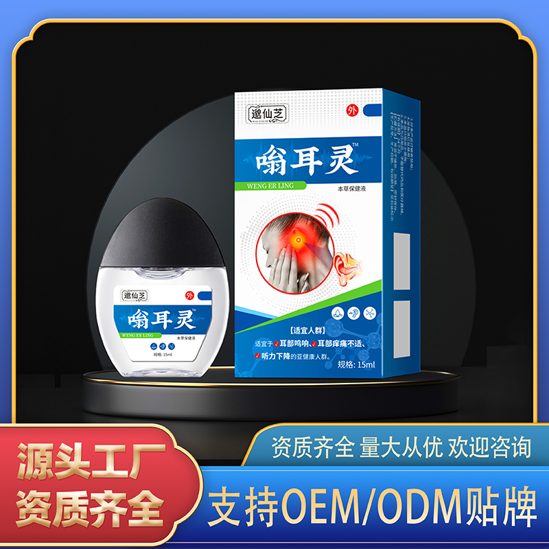 嗡耳靈本草保健液.jpg