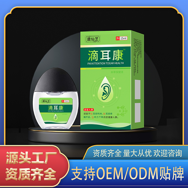 滴耳康本草保健液.jpg