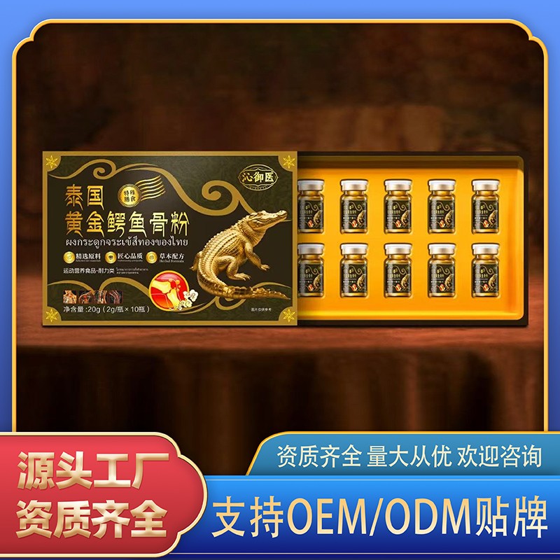 泰國黃金鱷魚骨粉.jpg