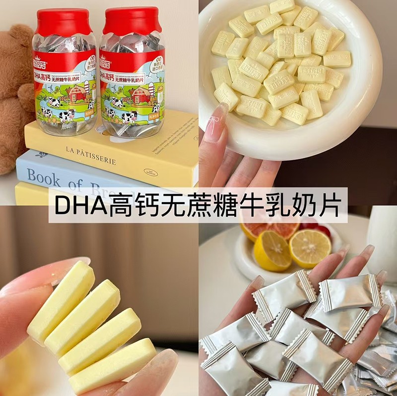 超級冠DHA高鈣無蔗糖牛乳奶片2.jpg