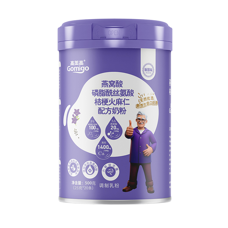 高美高燕窩酸磷脂酰絲氨酸桔?；鹇槿逝浞侥谭?jpg