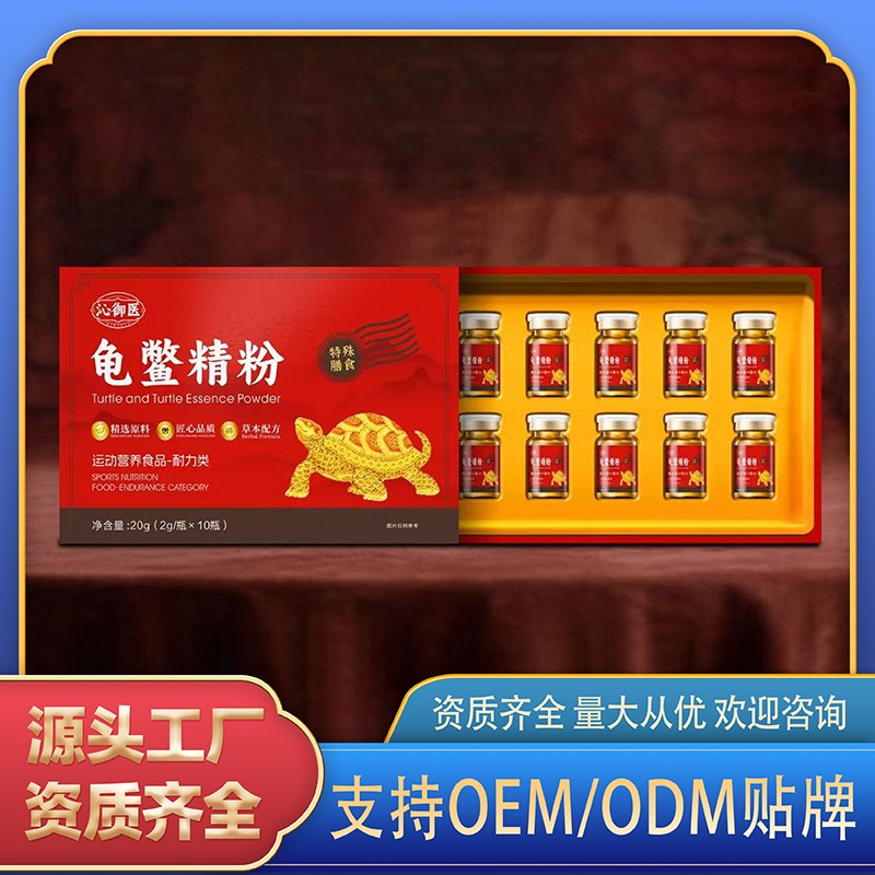龜鱉精粉.jpg