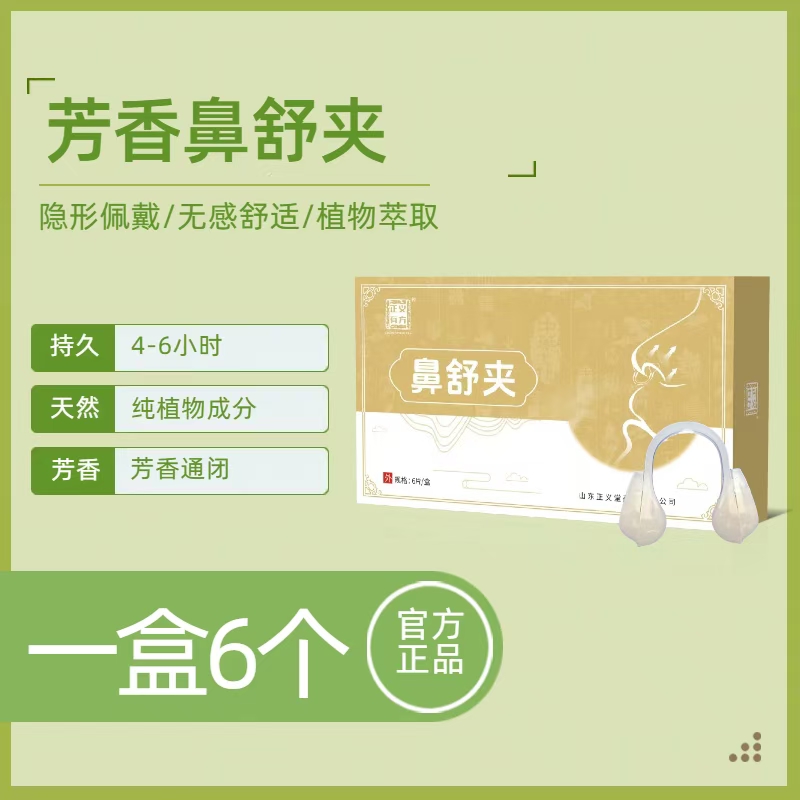 為什么選擇正義堂鼻炎夾 OEM/ODM？三大核心優(yōu)勢告訴你