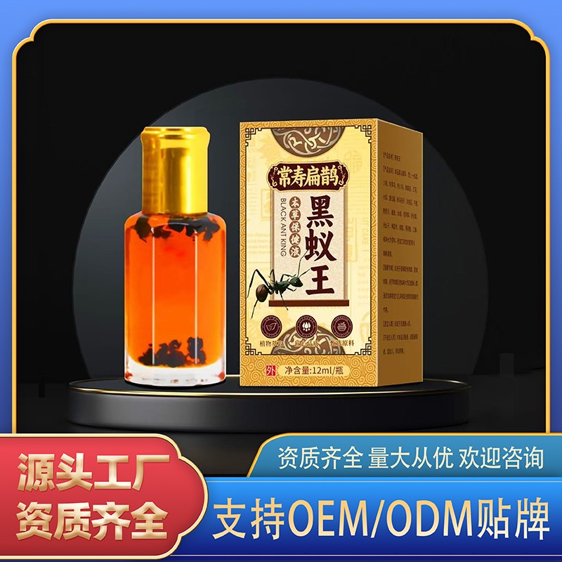 黑蟻王本草保健液.jpg