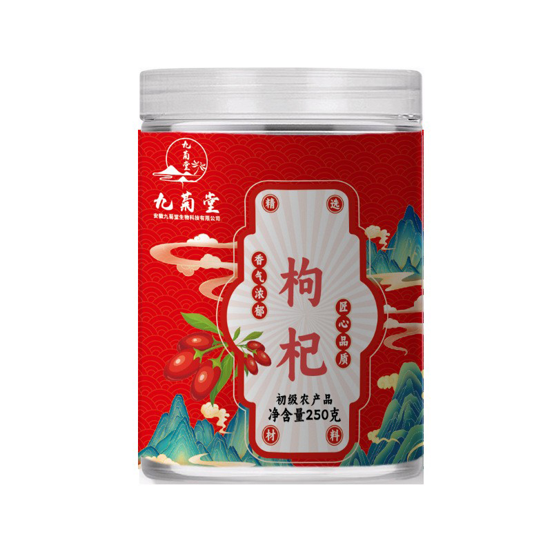 枸杞 初級(jí)農(nóng)產(chǎn)品.jpg