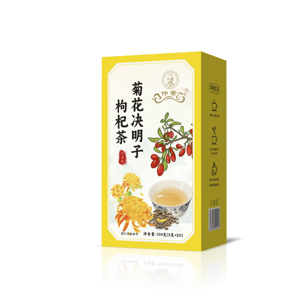 菊花決明子枸杞茶 代用茶100克.jpg