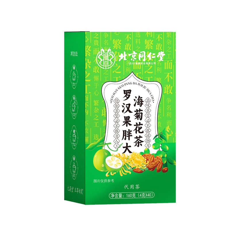 羅漢果胖大海菊花茶 代用茶.jpg