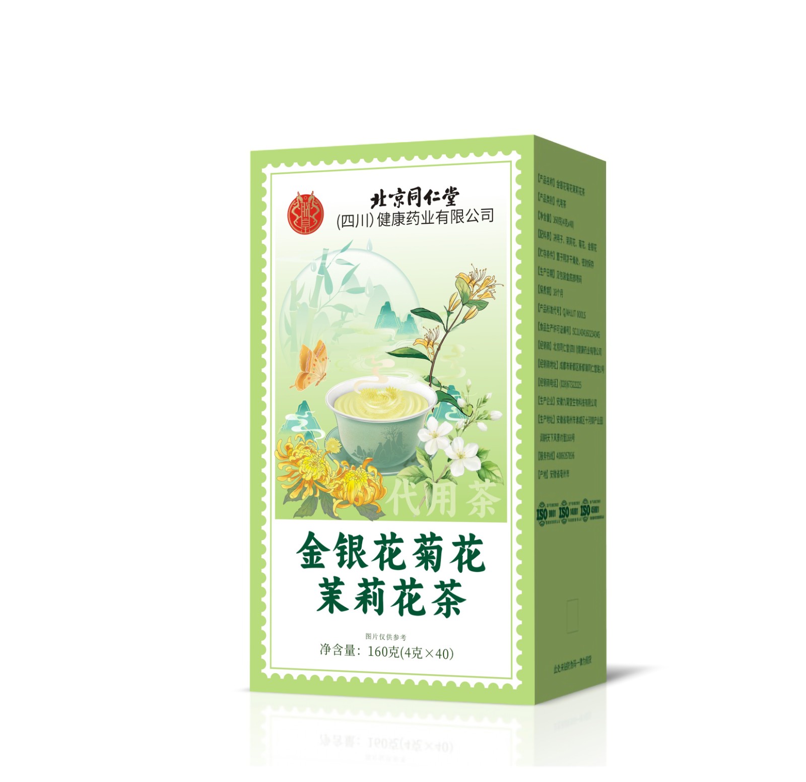 金銀花菊花茉莉花茶.jpg