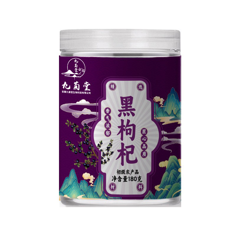 黑枸杞 初級農產品.jpg