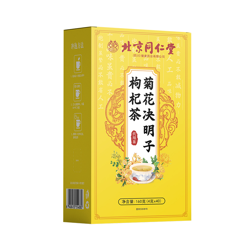 菊花決明子枸杞茶 代用茶160克.jpg