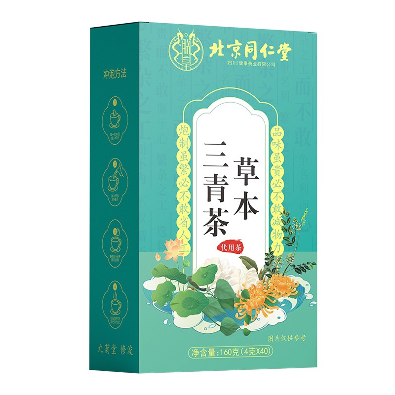 草本三青茶.jpg