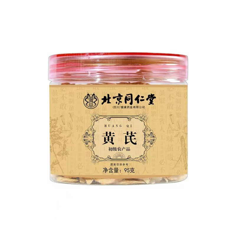 黃芪 初級農(nóng)產(chǎn)品.jpg