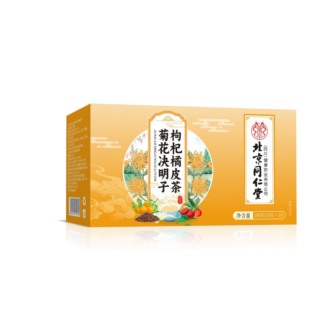 菊花決明子枸杞橘皮茶代用茶代加工,快來看看吧