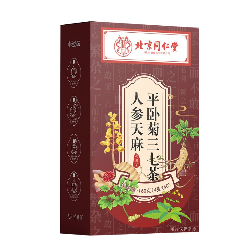 人參天麻平臥菊三七茶.jpg