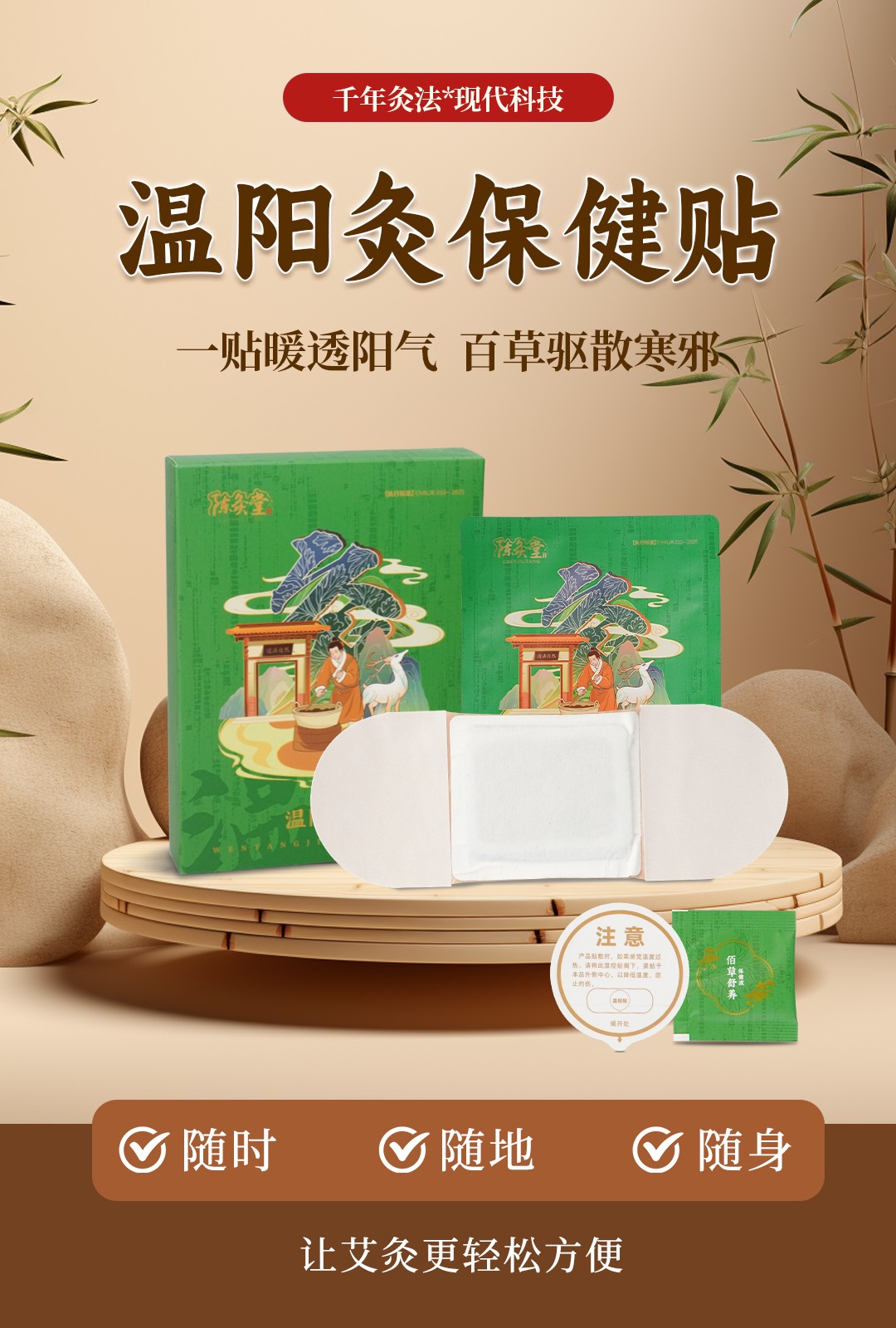 溫陽(yáng)灸保健貼源頭工廠,上百款成熟配方為你量身定做