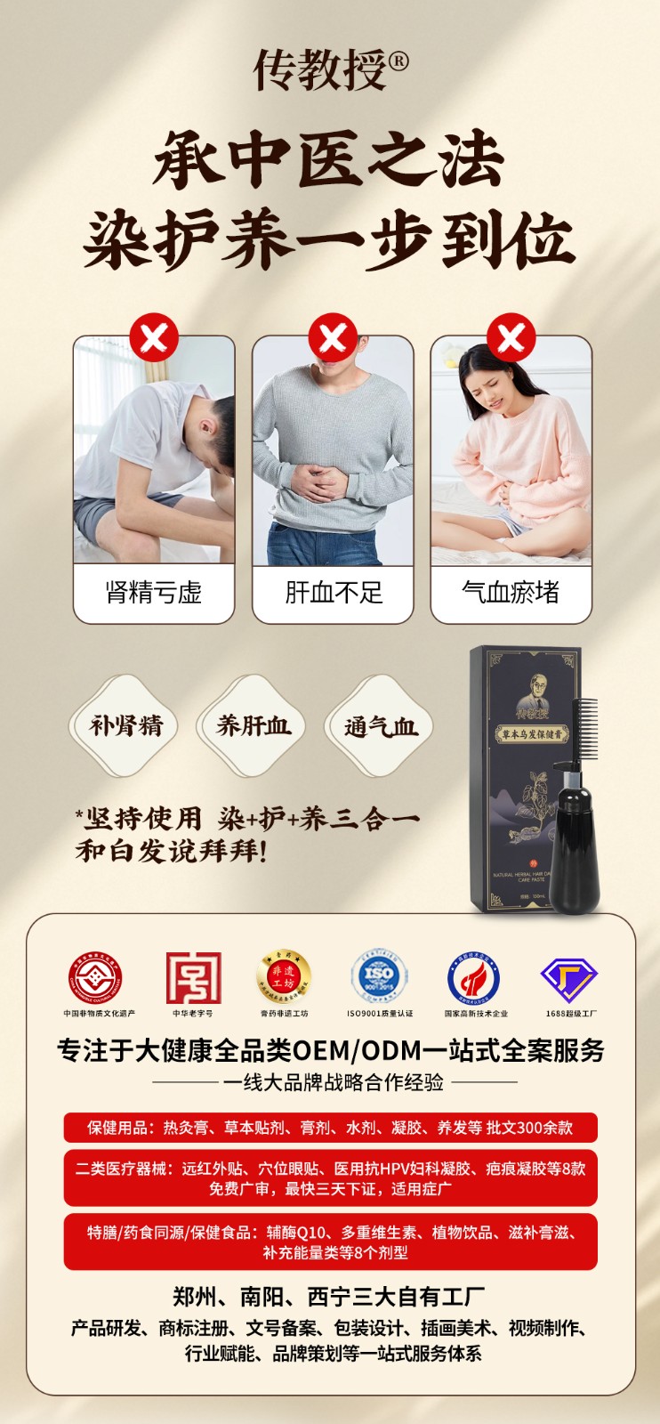 草本烏發(fā)保健膏代加工生產?客戶都認可!品質好