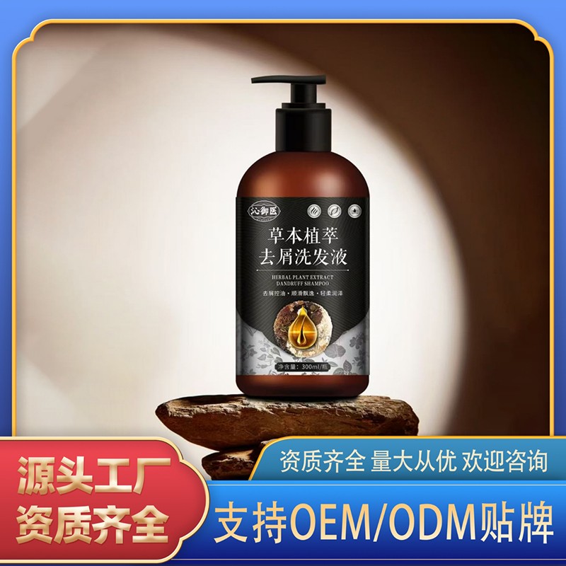 草本植萃去屑洗發(fā)液.jpg