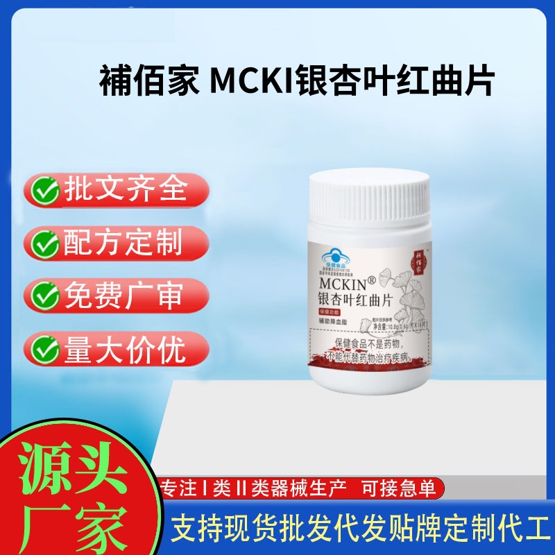 補(bǔ)佰家 MCKI銀杏葉紅曲片.jpg