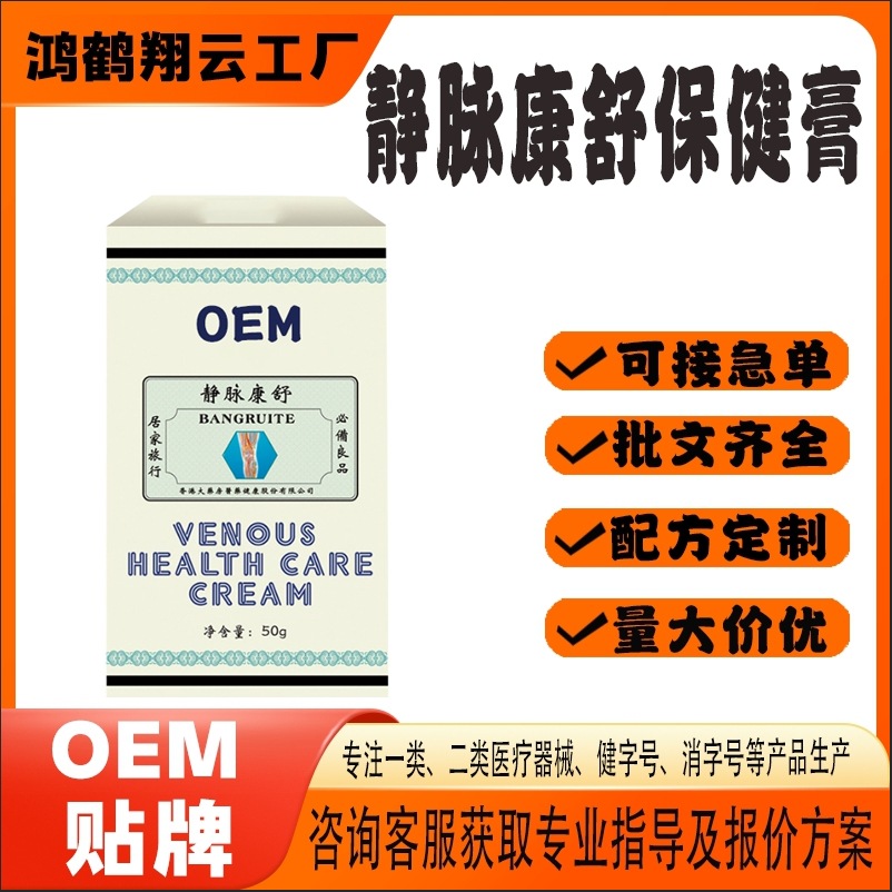 靜脈康舒保健膏.jpg