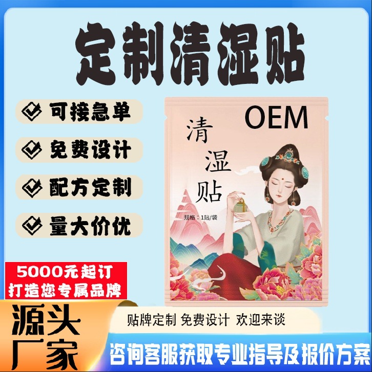 清濕保健貼.jpg