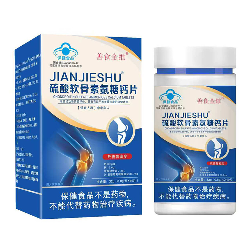 善食金維硫酸軟骨素氨糖鈣片.jpg