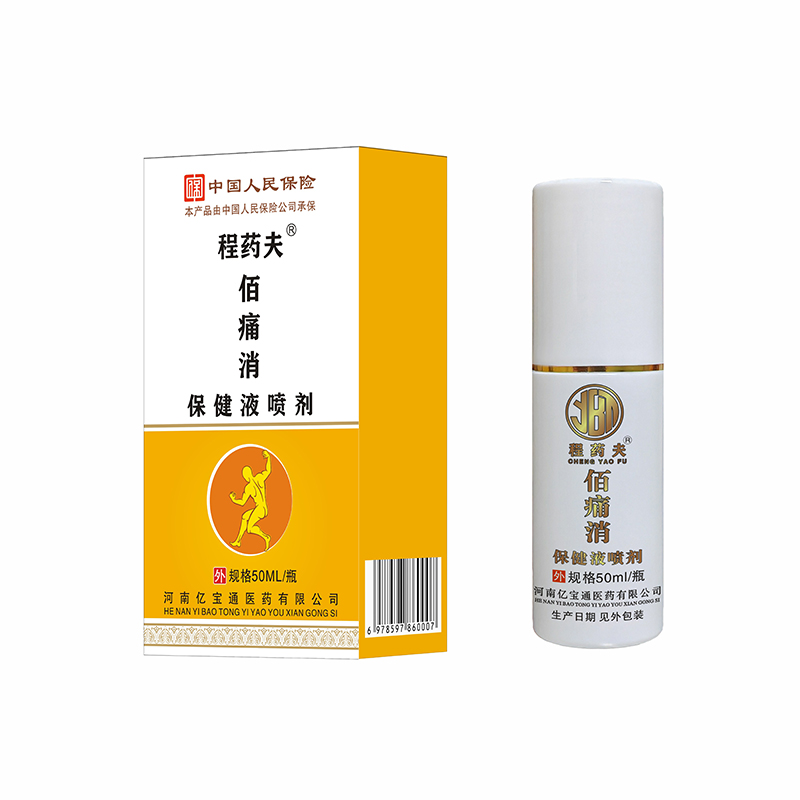 2佰痛消保健液50ml.jpg
