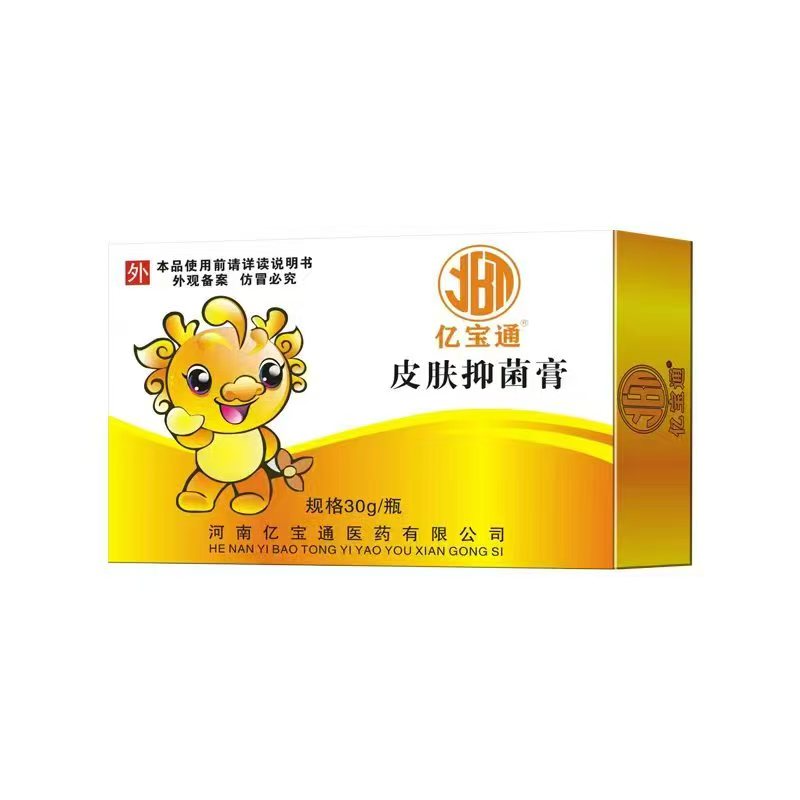 皮膚抑菌膏30g.jpg