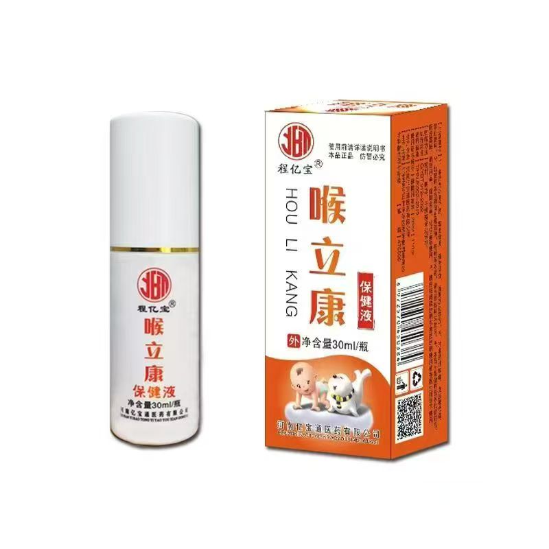 9喉立康保健液30ml.jpg