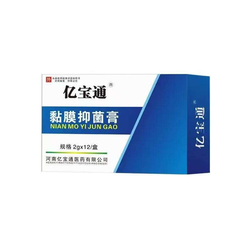 黏膜抑菌膏 .jpg