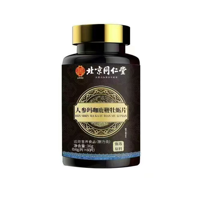 北京同仁堂人參瑪咖鹿鞭牡蠣片.jpg