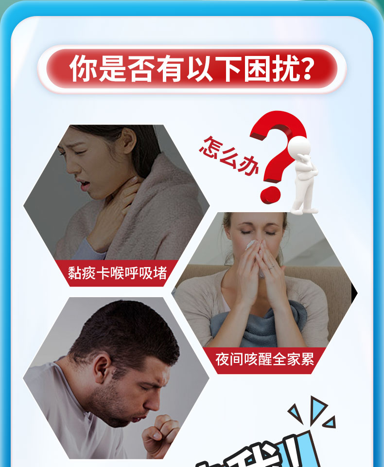 【醫(yī)用遠紅外止咳凝膠】-詳情_02.jpg