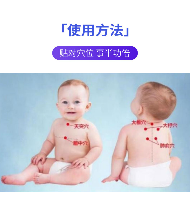 遠紅外小兒止咳貼-詳情_09.jpg