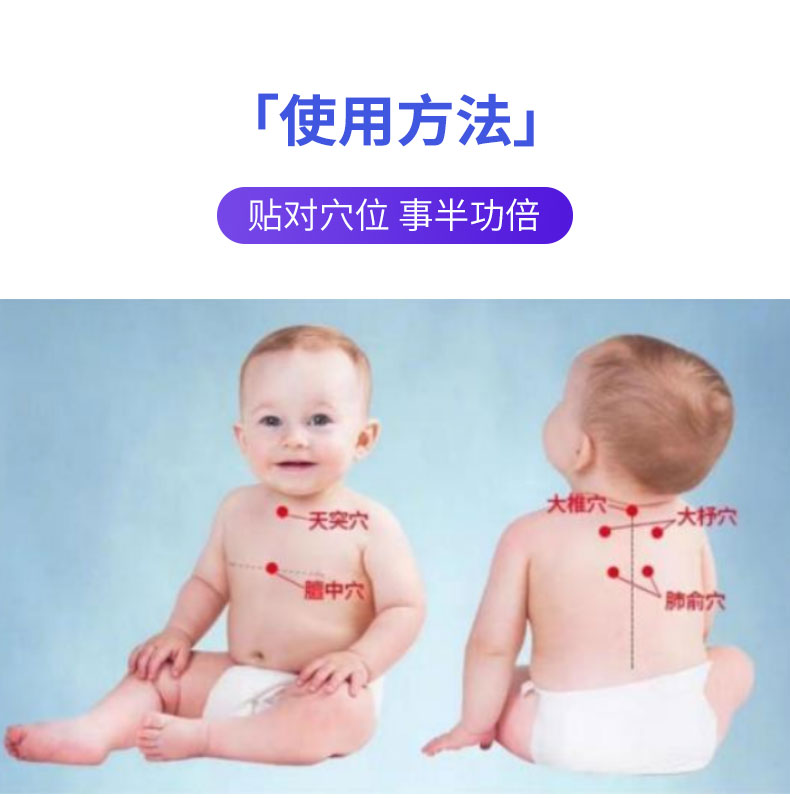 【小兒醫(yī)用遠紅外磁療貼】-詳情_10.jpg