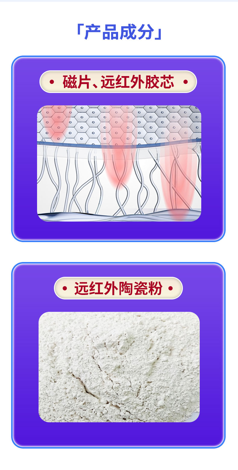 【小兒醫(yī)用遠紅外磁療貼】-詳情_05.jpg