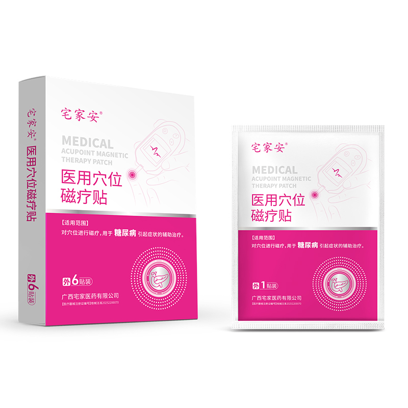 醫(yī)用穴位磁療貼（降糖）-(1).jpg