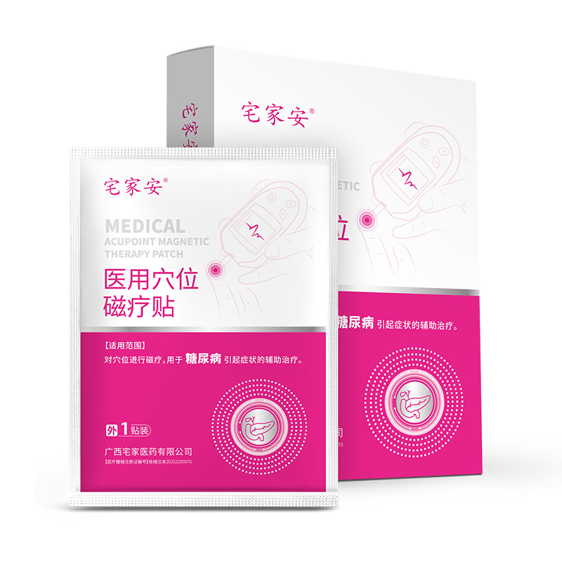 醫(yī)用穴位磁療貼（降糖）-(4).jpg