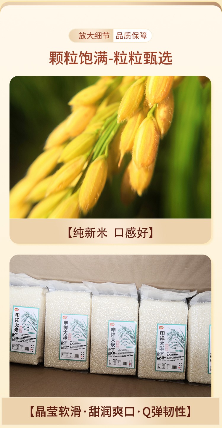 申祥大米500g真空裝04.jpg