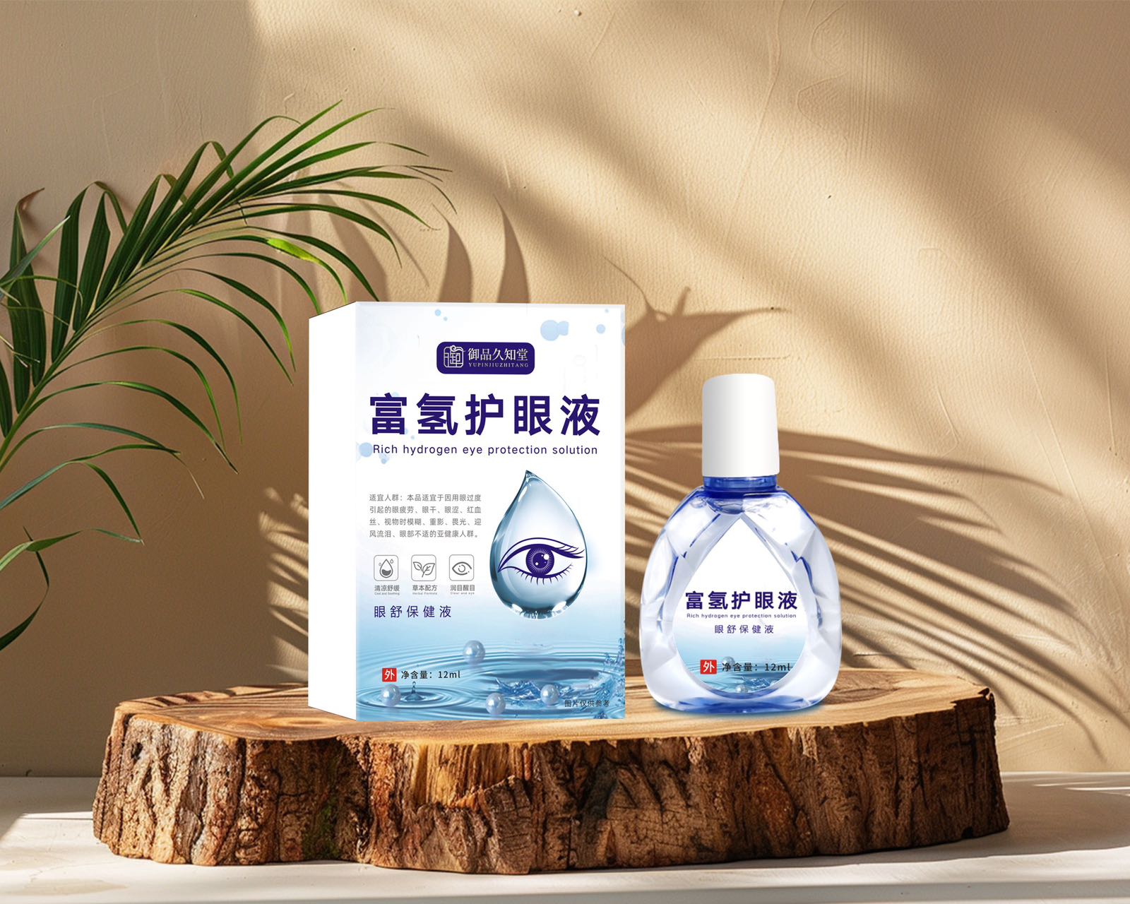 富氫護(hù)眼液.jpg