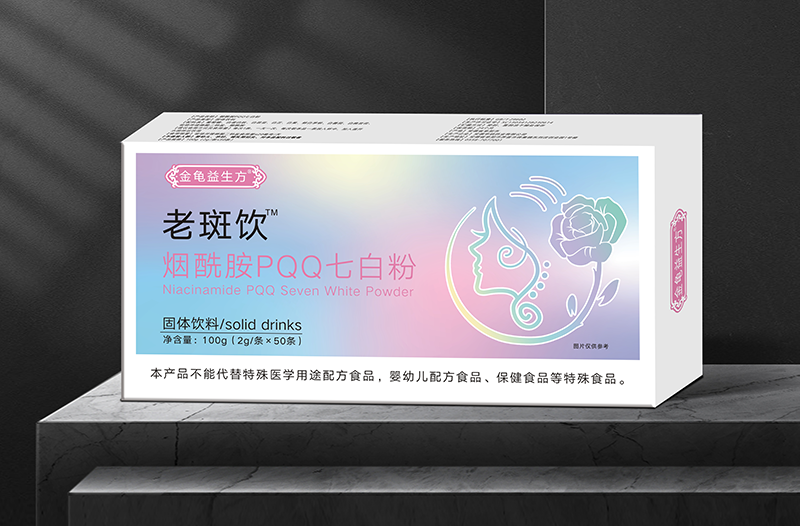 老斑飲煙酰胺PQQ七白粉 - 副本.png