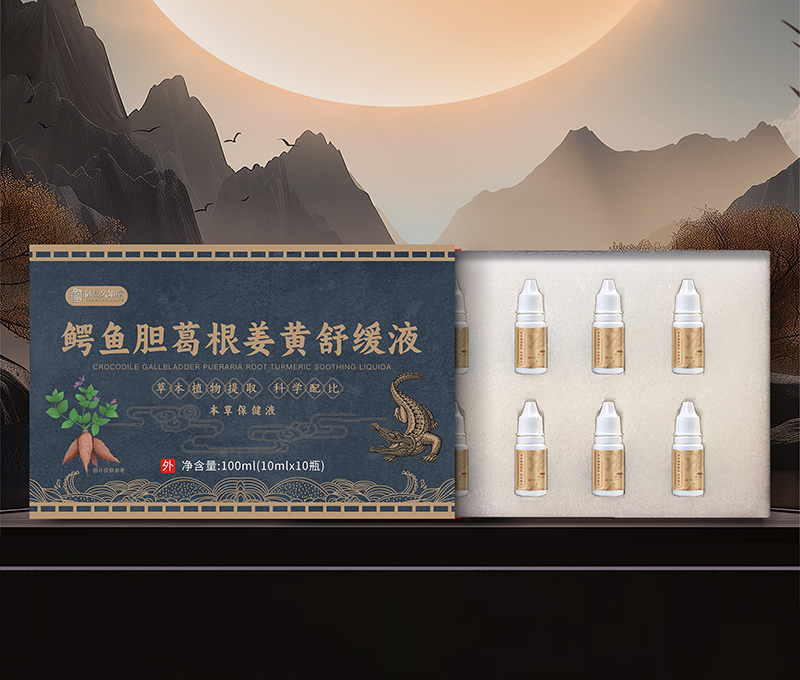鱷魚膽葛根姜黃舒緩液 - 副本.png