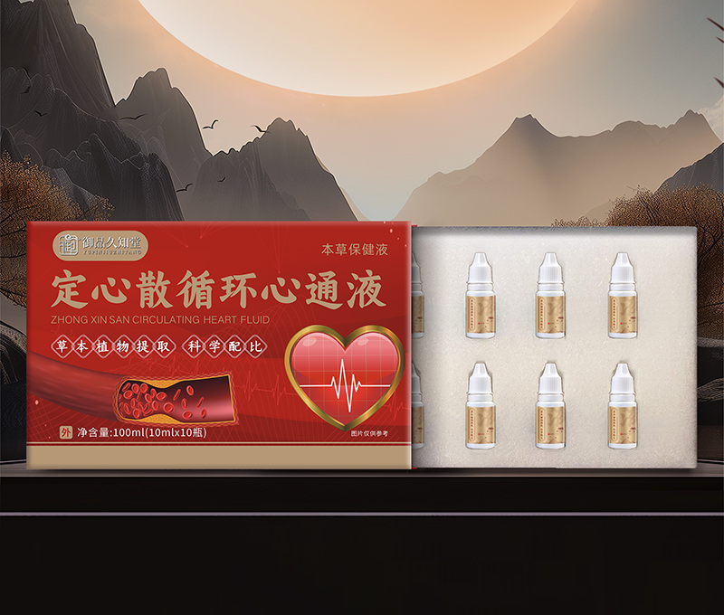定心散循環(huán)心通液 - 副本.png