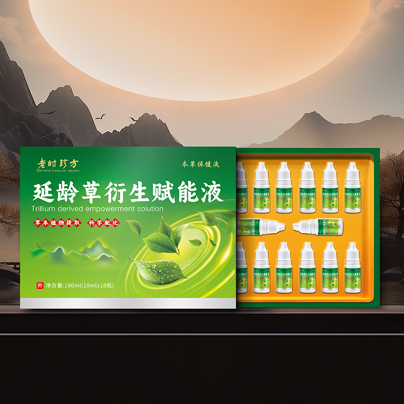 延齡草衍生賦能液 - 副本.png