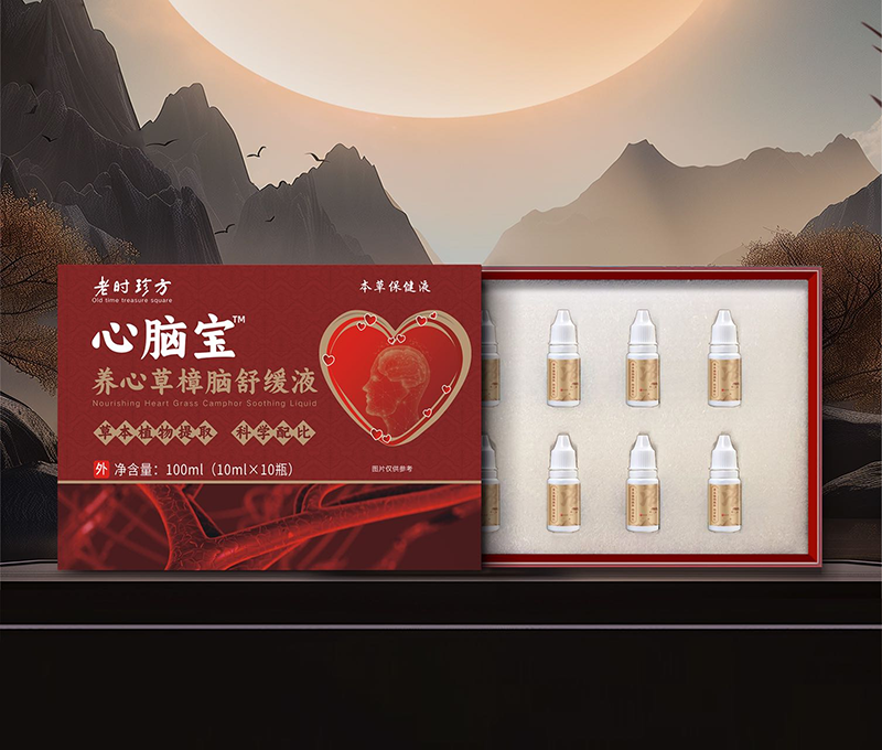 心腦寶養(yǎng)心草樟腦舒緩液 - 副本.png