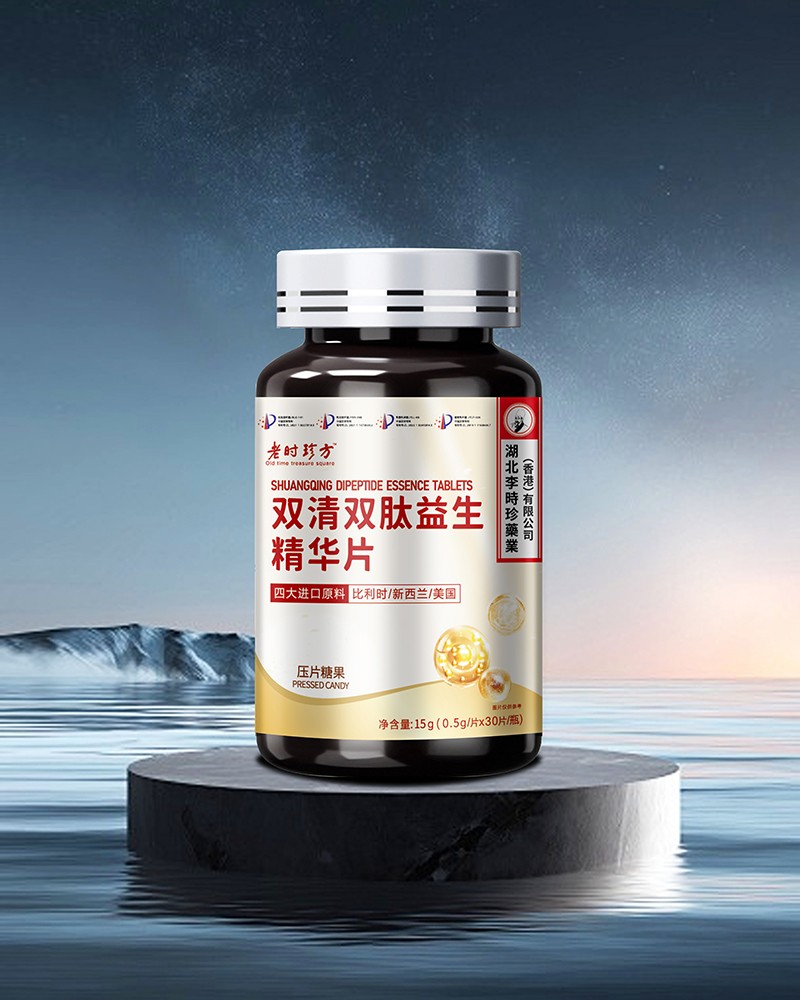 雙清雙肽益生精華片壓片糖果.jpg