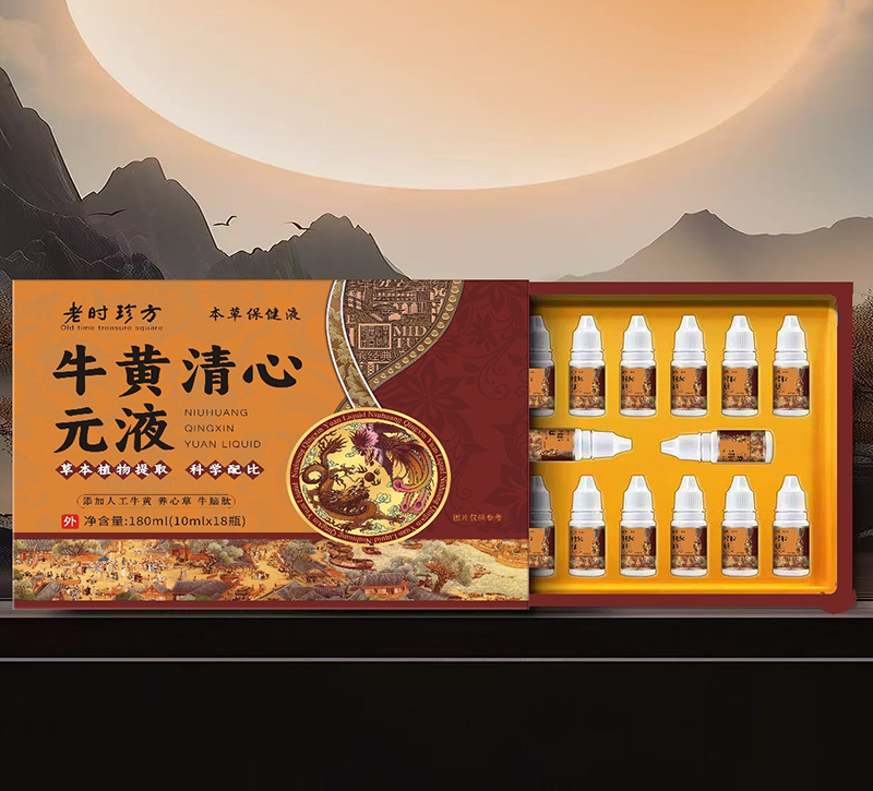 牛黃清心元液 - 副本.png
