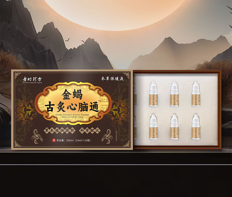 金蝎古炙心腦通 - 副本.png