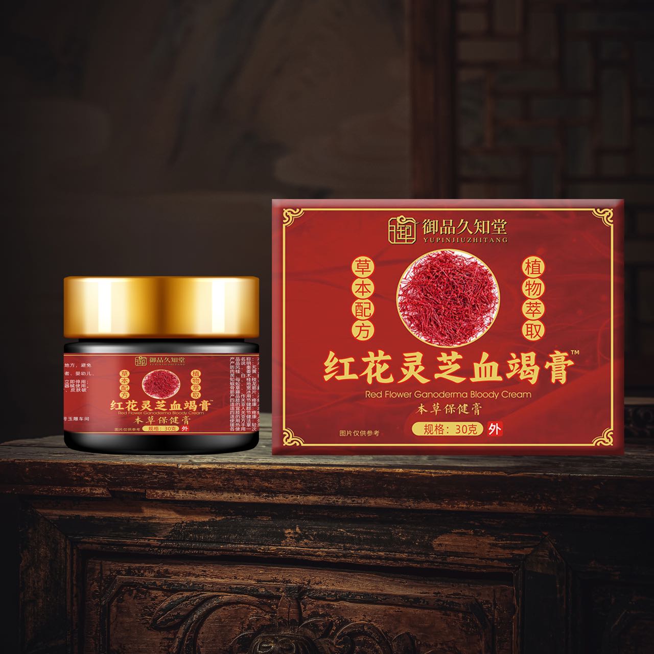 紅花靈芝血竭膏.jpg