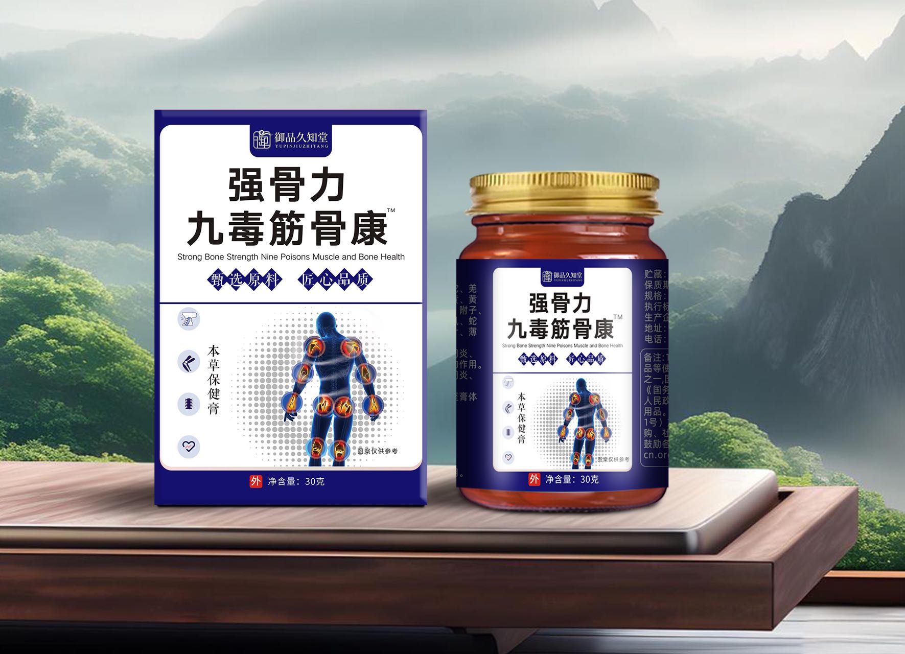 強(qiáng)骨力九毒筋骨康本草保健膏.jpg